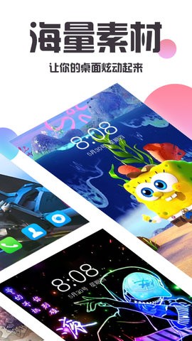 Android桌面美化软件：随时切换壁纸与主题，满足个性化需求