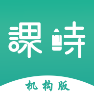 课时记录机构版app - 高效管理课时，提升工作效率