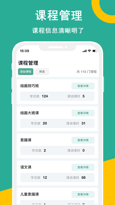 课时记录机构版app - 高效管理课时，提升工作效率