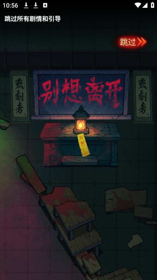 无限噩梦无广告版下载，恐怖冒险解密游戏轻松玩