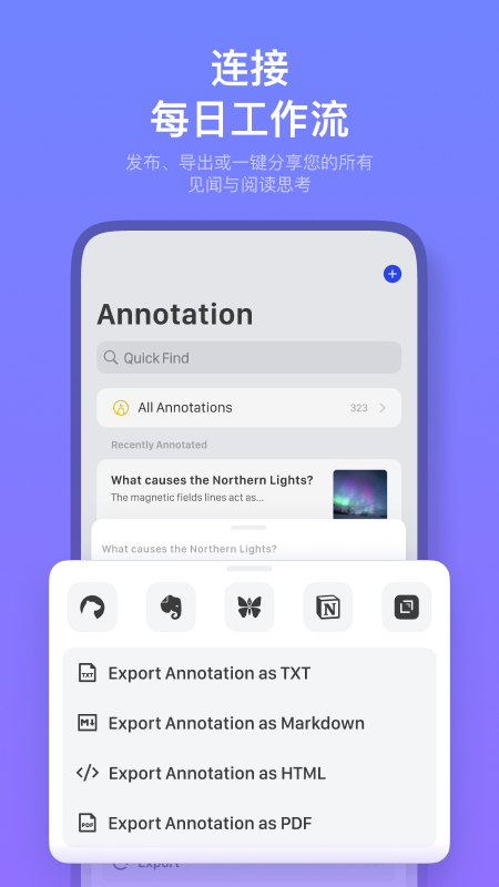 Cubox官方app下载 - Android手机软件，一站式信息管理与收集助手