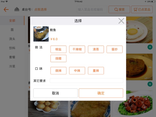 下载嬷嬷电子菜谱，提升点餐效率与乐趣