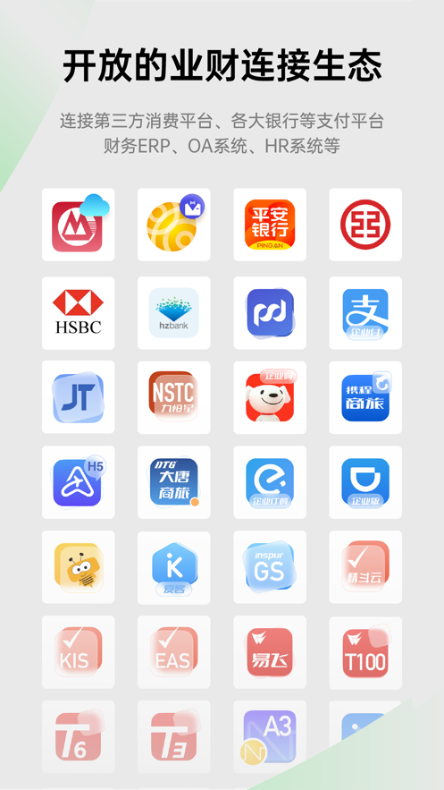 合思APP：一站式财务管理解决方案