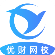 优财CMA网校app：提升财务专业能力的在线学习平台