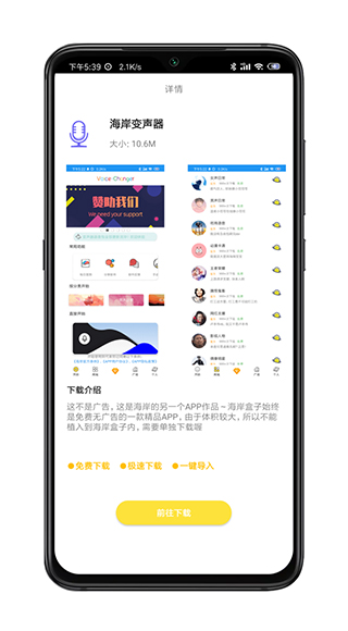海岸盒子app：一站式娱乐与工具集合
