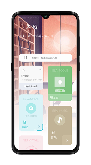 海岸盒子app：一站式娱乐与工具集合