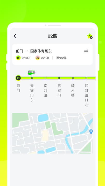 叮咚公交app：一键查询，轻松掌握出行路线