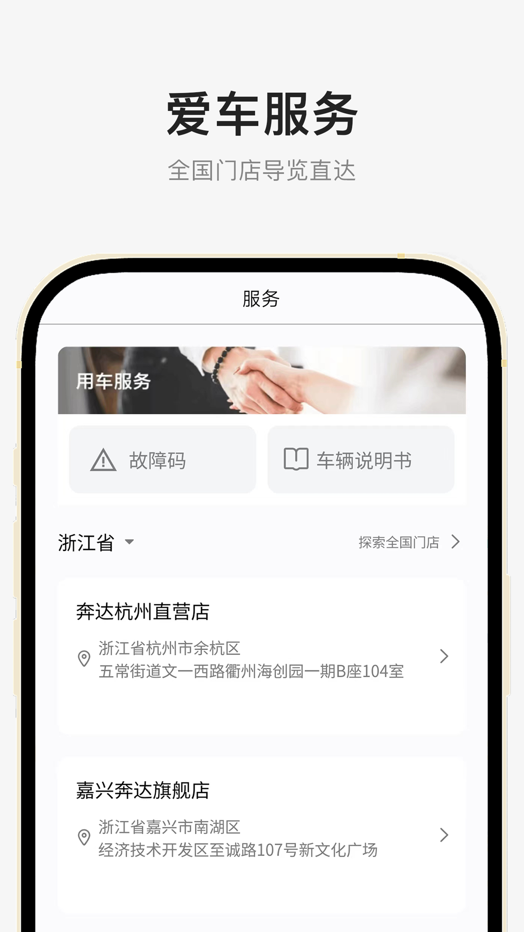 奔达app官方下载安装 - 人车互联的智慧骑行体验