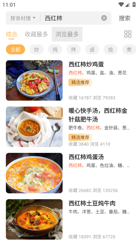 做菜大全：全面满足您的烹饪需求