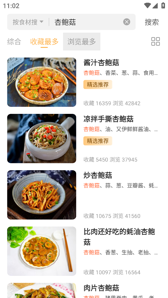 做菜大全：全面满足您的烹饪需求