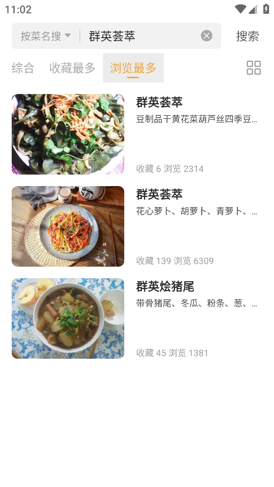 做菜大全：全面满足您的烹饪需求