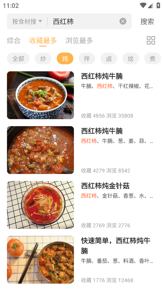 做菜大全：全面满足您的烹饪需求
