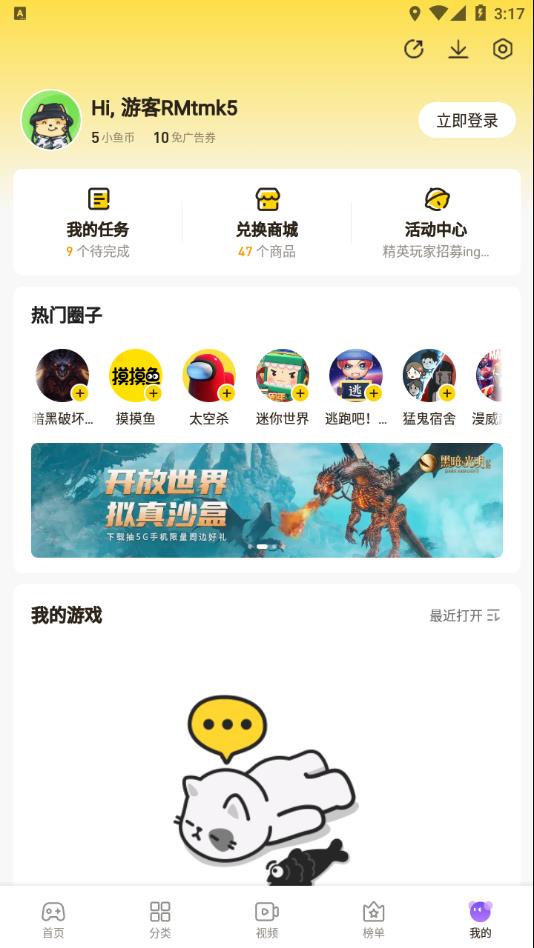 摸摸鱼2022最新版下载 - 热门安卓游戏辅助平台