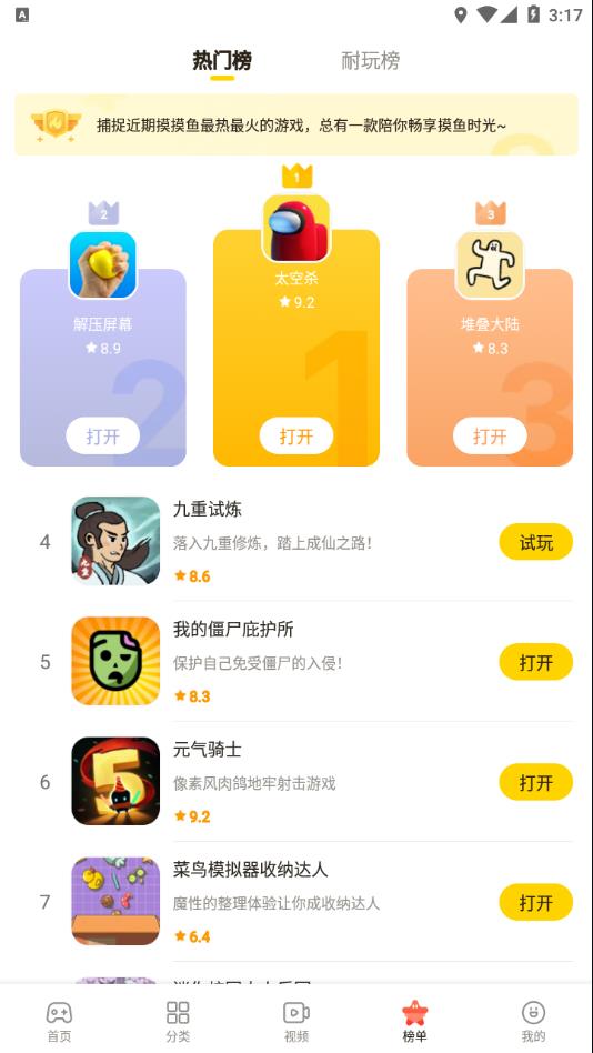 摸摸鱼2022最新版下载 - 热门安卓游戏辅助平台
