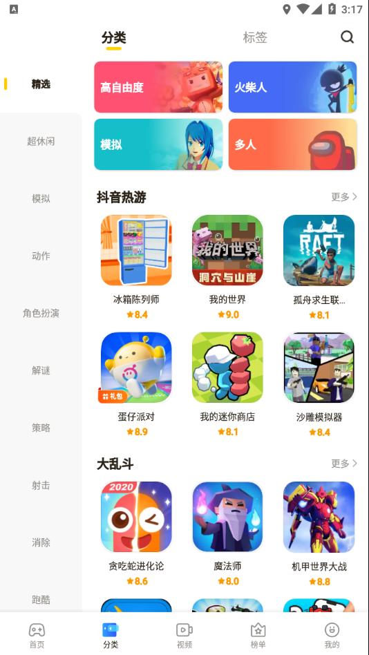 摸摸鱼2022最新版下载 - 热门安卓游戏辅助平台