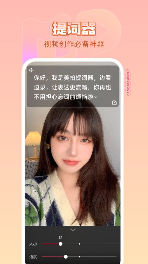 美拍美颜相机下载 - 打造女性专属的摄影社交平台