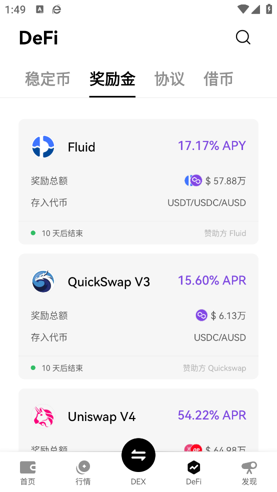 欧交易所app中文下载 - Android 网赚兼职