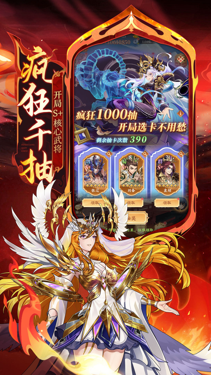 少年名将2026最新版下载：解锁专属SVIP奖励