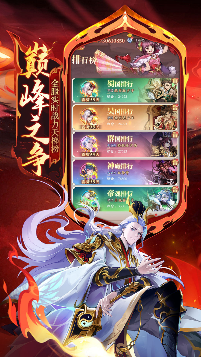 少年名将2026最新版下载：解锁专属SVIP奖励