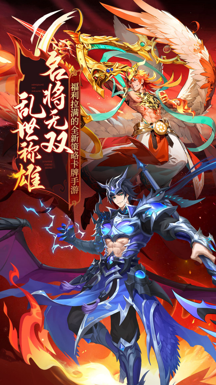 少年名将2026最新版下载：解锁专属SVIP奖励