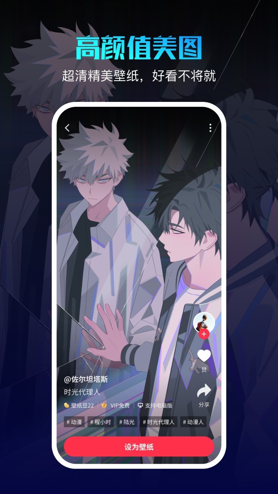 360画报 - 优质高清壁纸下载