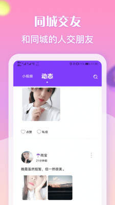 匿名陪玩app：开启多元化社交新体验
