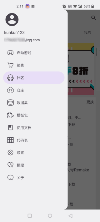 铁锈助手app：铁锈战争游戏爱好者的实用工具