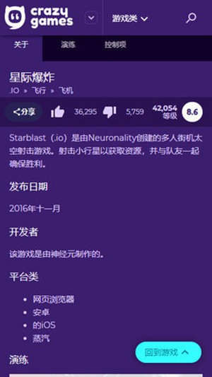 下载CrazyGames安卓软件，开启游戏搜索之旅