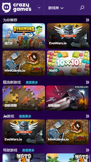下载CrazyGames安卓软件，开启游戏搜索之旅