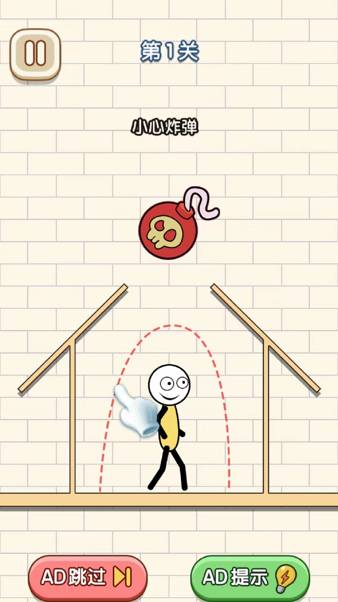 解救火柴人计划游戏下载 - 休闲益智挑战