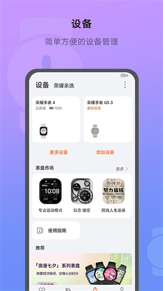荣耀运动健康最新版本：精准追踪跑步路线，记录健康生活