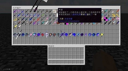 我的世界133件神器下载与合成指南 - Android游戏辅助