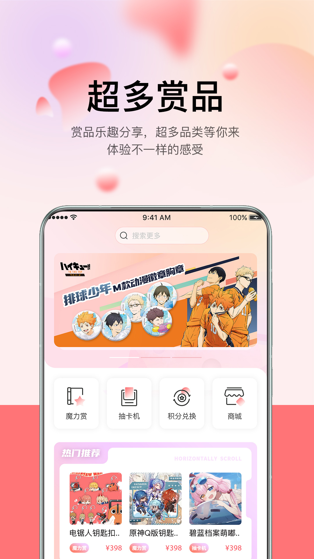 谷啾APP下载：探索二次元乐园的购物之旅