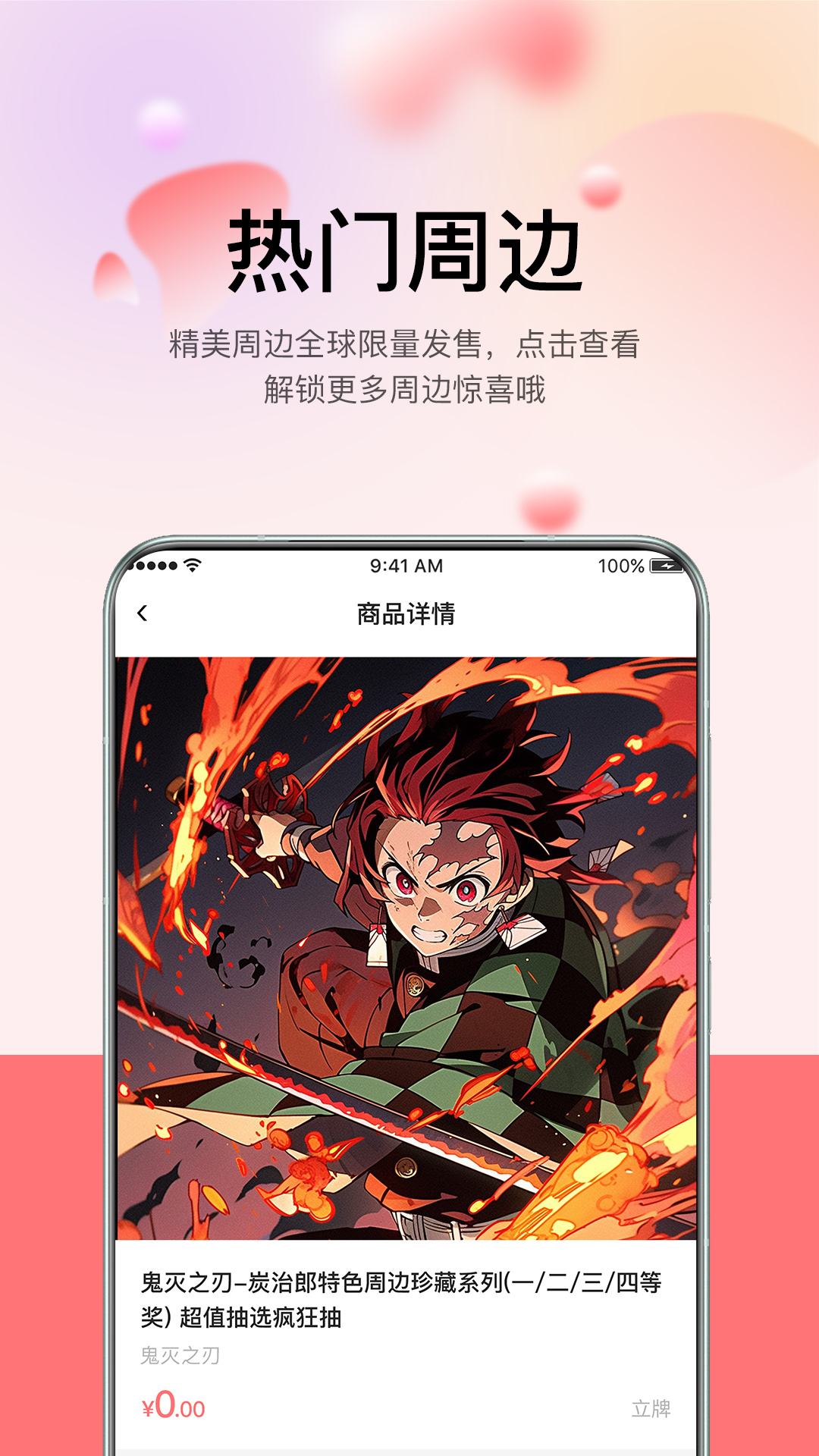 谷啾APP下载：探索二次元乐园的购物之旅