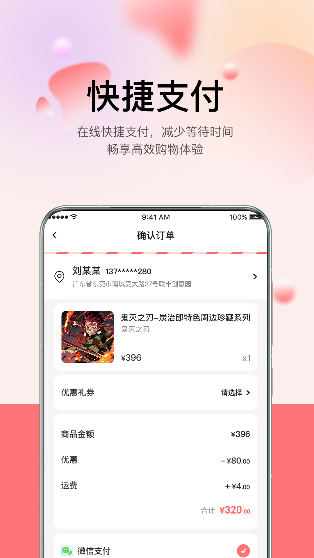 谷啾APP下载：探索二次元乐园的购物之旅