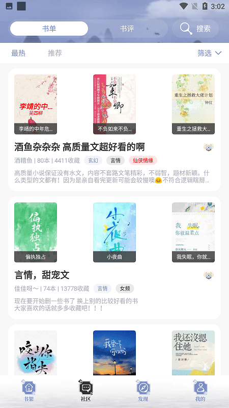 全能搜书小说 - 免费阅读最新热门小说