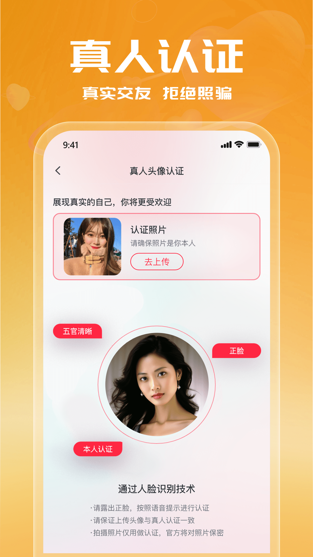 附近单身约会软件 - 真实交友，开启甜蜜约会之旅