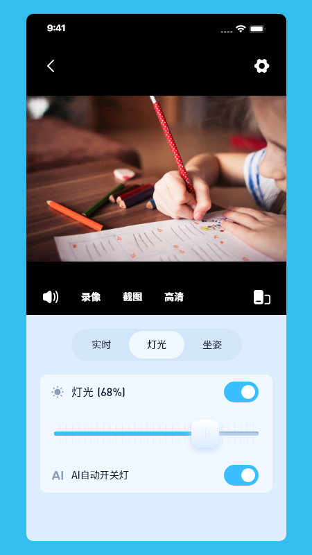 伴读管家app下载：随时随地掌握孩子学习动态