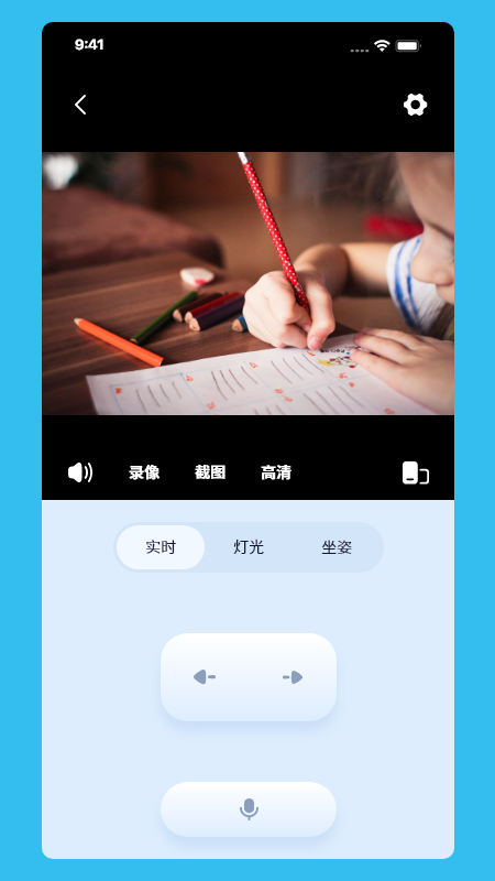伴读管家app下载：随时随地掌握孩子学习动态