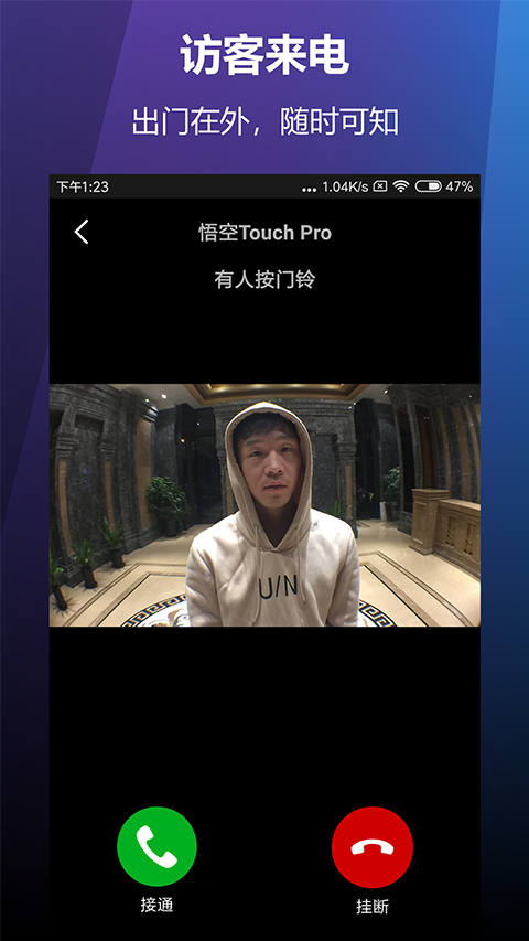 云控慧联APP：智能家庭安防与幸福生活的桥梁