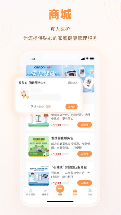 智众健康助手：全方位健康管理，打造健康生活