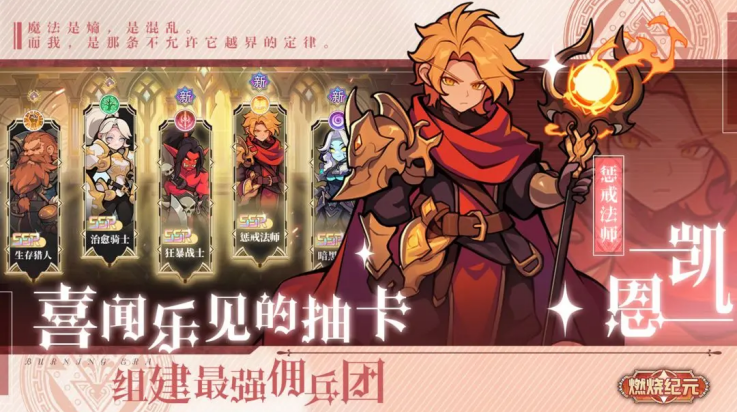 燃烧纪元官方版下载 - 休闲益智游戏免费体验