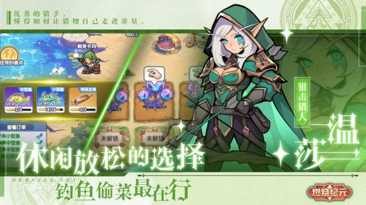 燃烧纪元官方版下载 - 休闲益智游戏免费体验