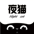 夜猫影视安卓版 - 追剧新体验，海量影视资源免费看