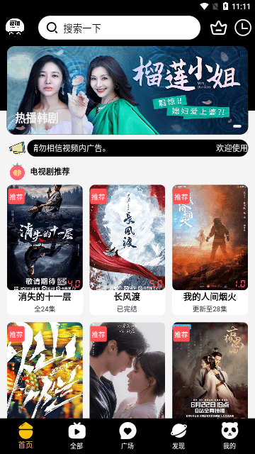 夜猫影视安卓版 - 追剧新体验，海量影视资源免费看