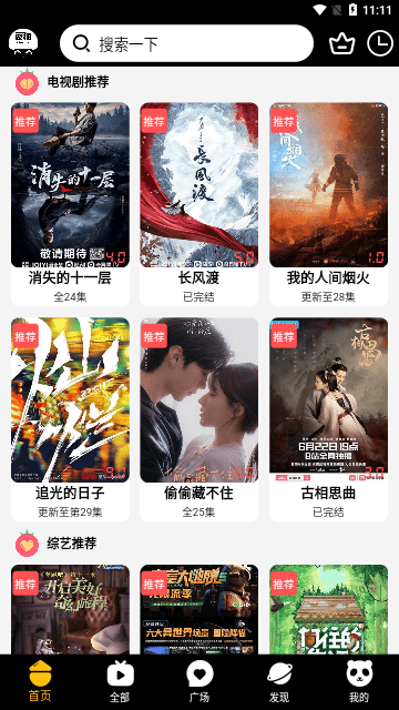 夜猫影视安卓版 - 追剧新体验，海量影视资源免费看