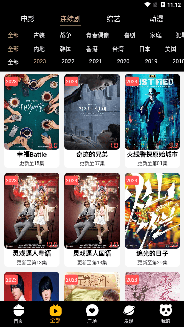 夜猫影视安卓版 - 追剧新体验，海量影视资源免费看