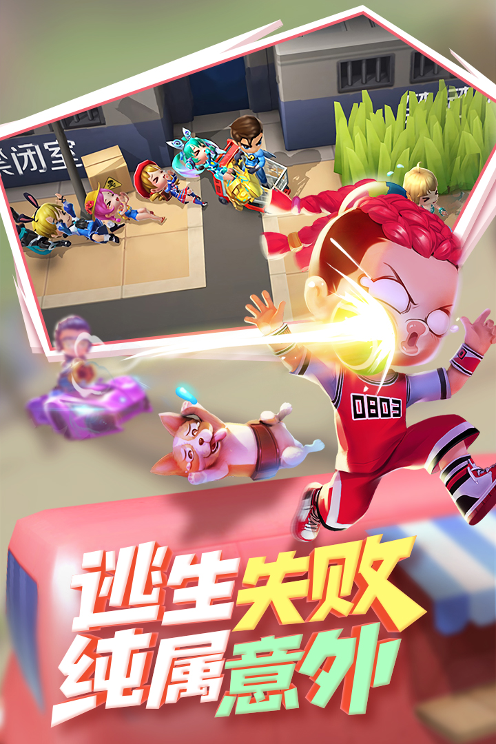 下载《逃跑吧！少年》旧版本 - 安卓动作格斗游戏