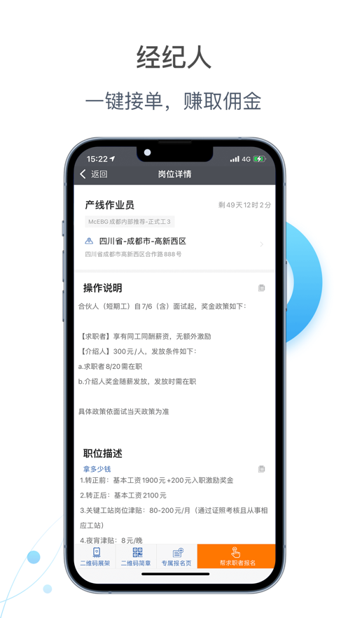 E路职达app - 高效办公商务平台，推荐自己专区