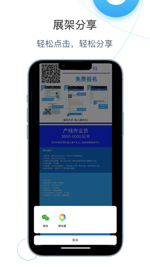 E路职达app - 高效办公商务平台，推荐自己专区